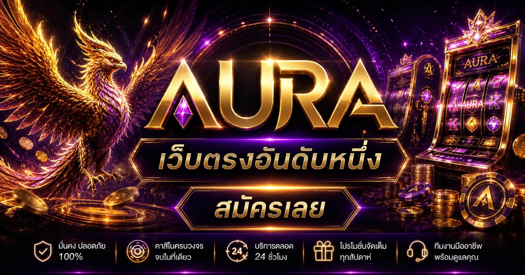 aura banner